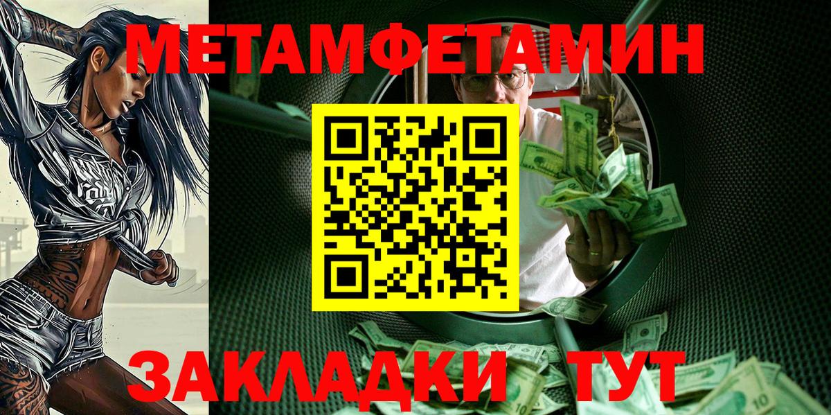 Амфетамин Розовый Иваново