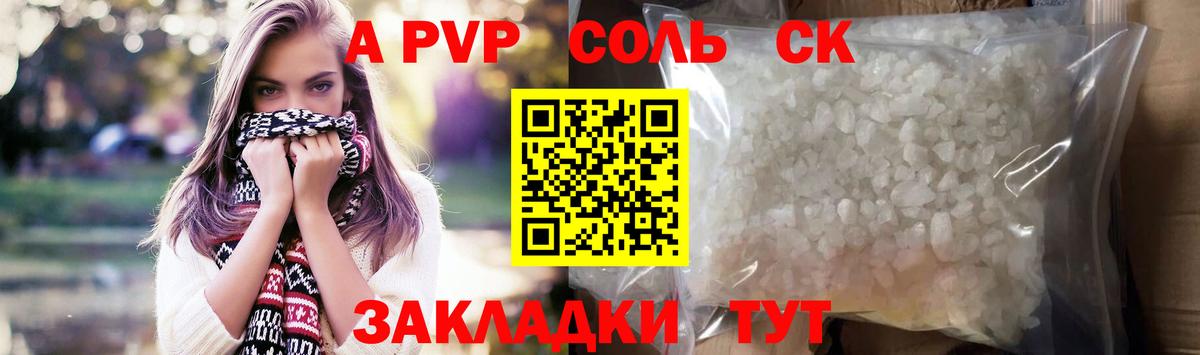 Alpha PVP кристаллы  Альфа ПВП  сколько стоит  Вход с VPN  Иваново 
