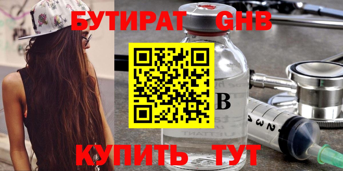 Бутират оксана  Вход с VPN  БУТИРАТ  Иваново 