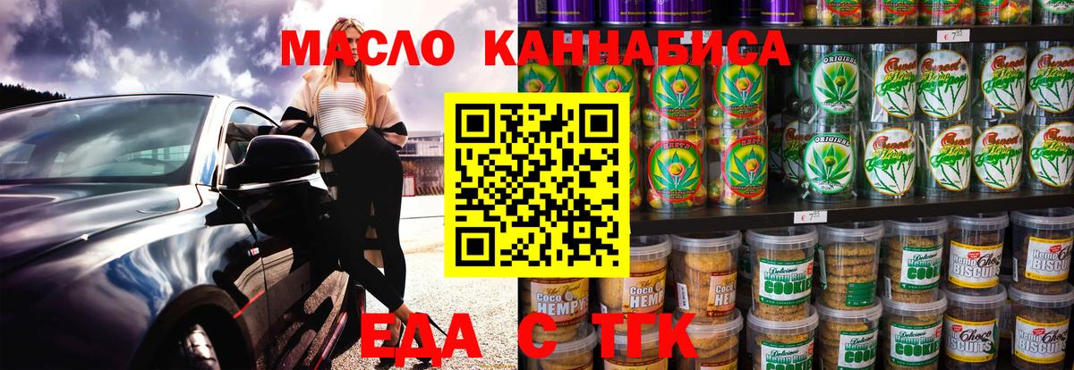 Печенье с ТГК конопля  Вход с VPN  Иваново 