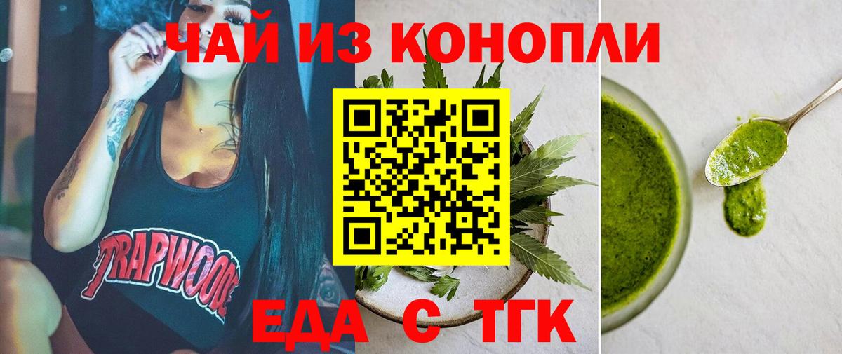 Canna-Cookies конопля Иваново