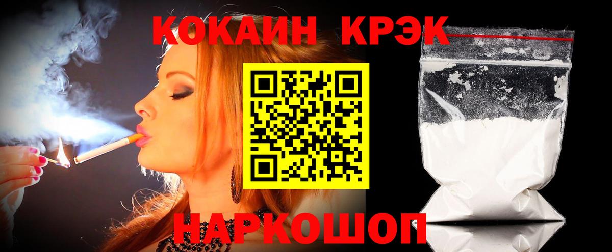 Кокаин Эквадор  COCAIN 99%  COCAIN  Иваново  сколько стоит  Вход с VPN 