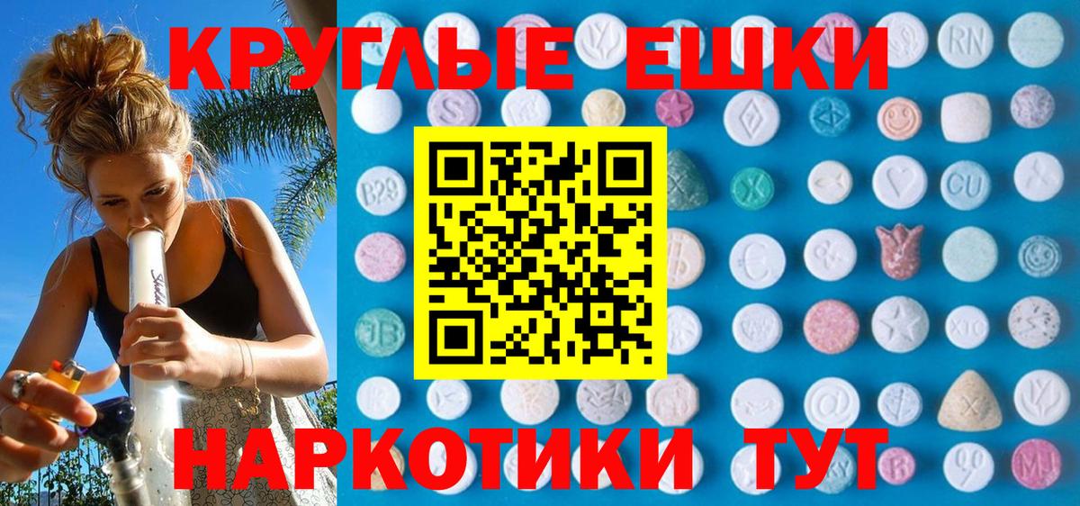 Ecstasy 300 mg  Экстази  Иваново  Вход с VPN 