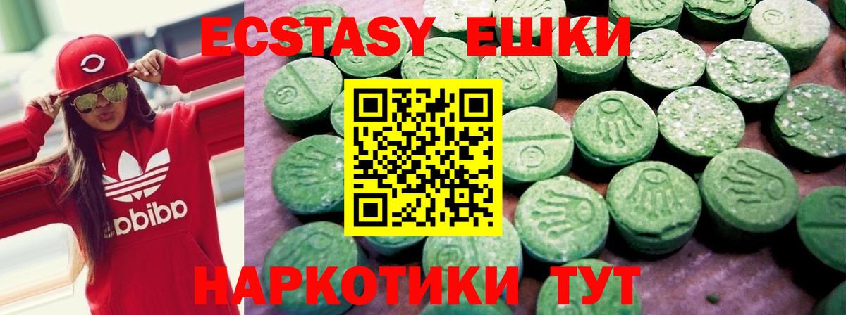 ЭКСТАЗИ 280мг Иваново
