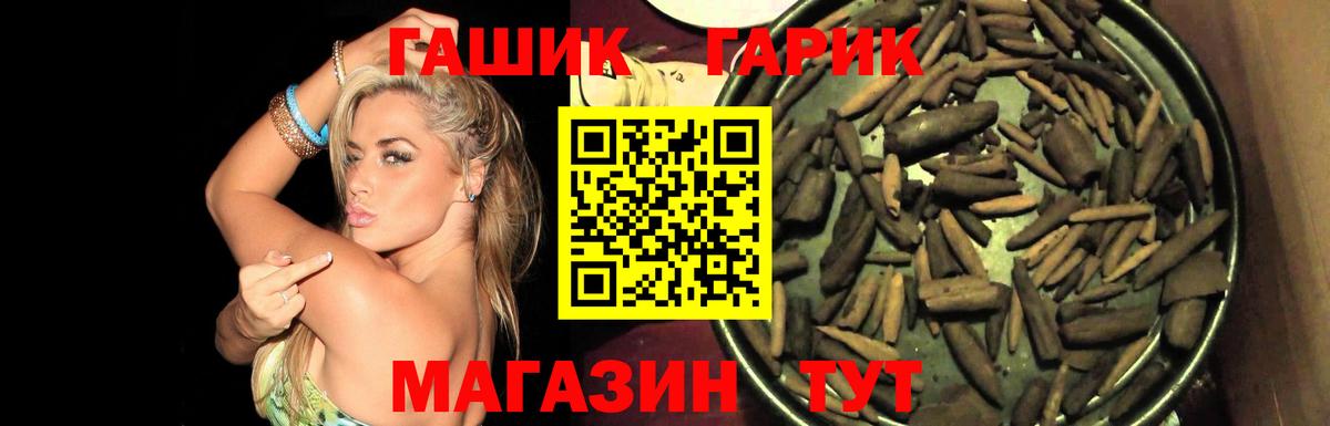 Гашиш хэш  Гашиш  Иваново  Вход с VPN 