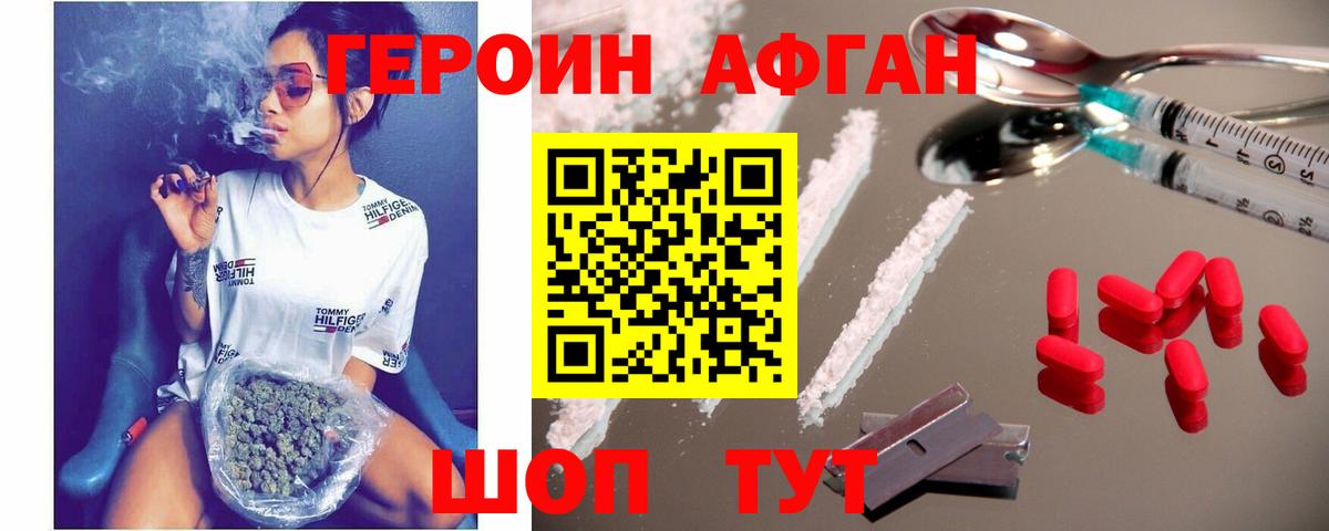 Иваново  Героин хмурый  Вход с VPN 