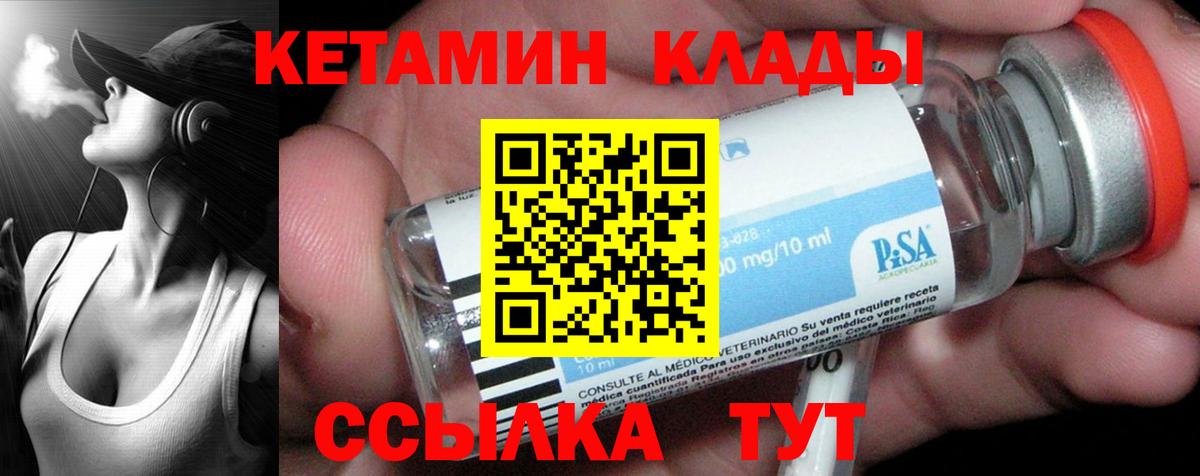 Иваново  Кетамин ketamine  Вход с VPN  КЕТАМИН VHQ 