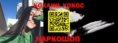 COCAINE Будённовск