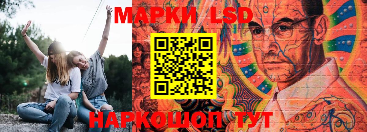 LSD-25 экстази кислота Иваново