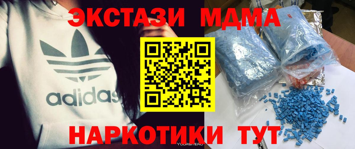 MDMA crystal  Вход с VPN  Иваново  MDMA VHQ 