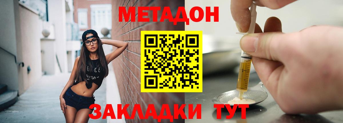 Иваново  Метадон VHQ  МЕГА tor  Вход с VPN 