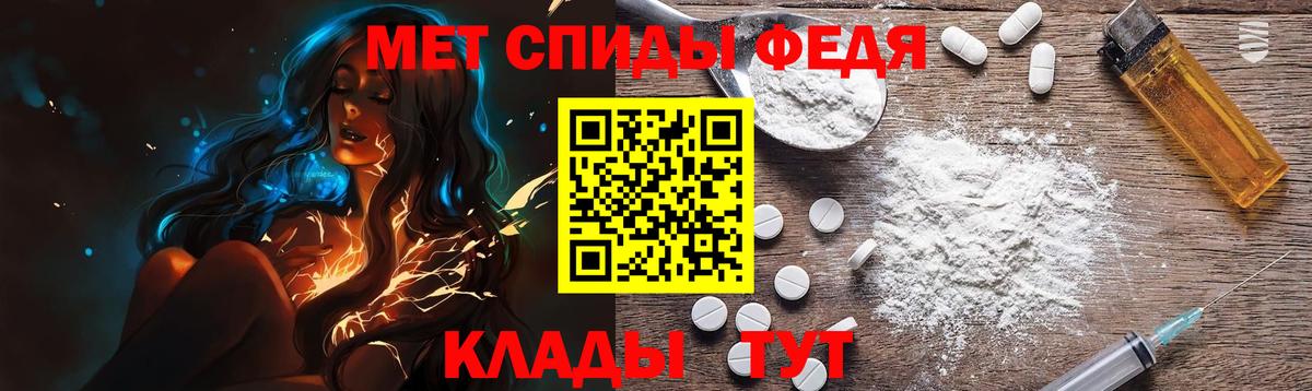 МЕТАМФЕТАМИН мет Иваново