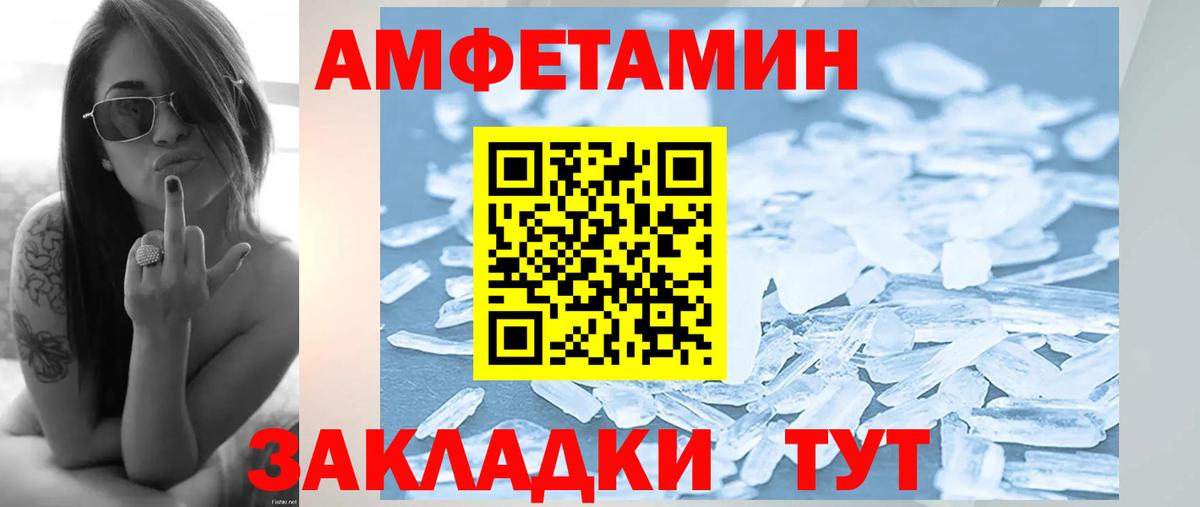 МЕТАМФЕТАМИН витя  Вход с VPN  Иваново  МЕТАМФЕТАМИН витя 