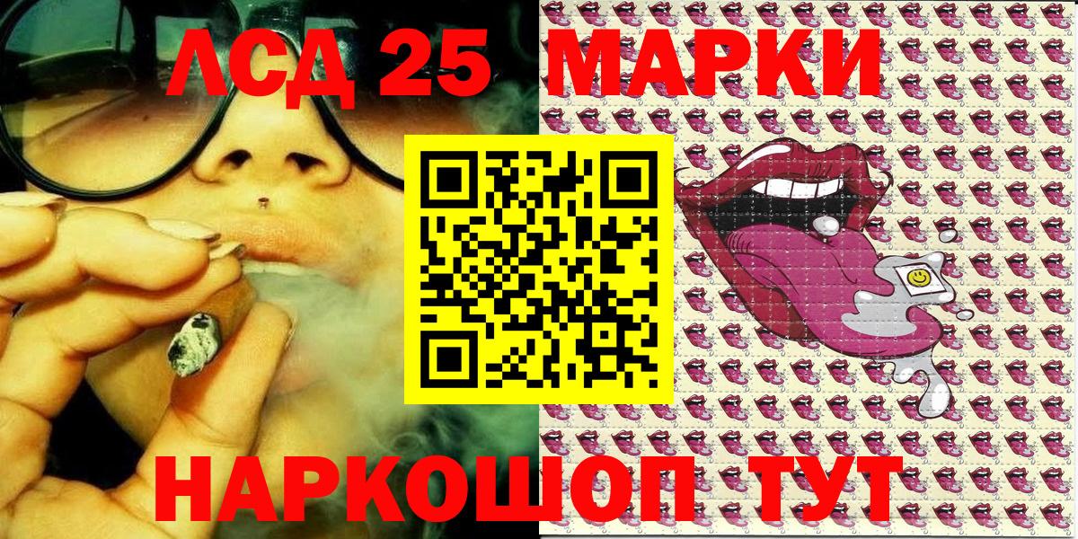 Иваново  Марки 25I-NBOMe 1500мкг  Наркотические марки  Вход с VPN 