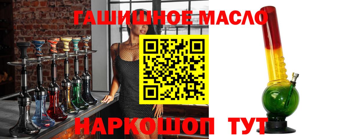 Иваново  ТГК жижа  Дистиллят ТГК вейп  Вход с VPN 