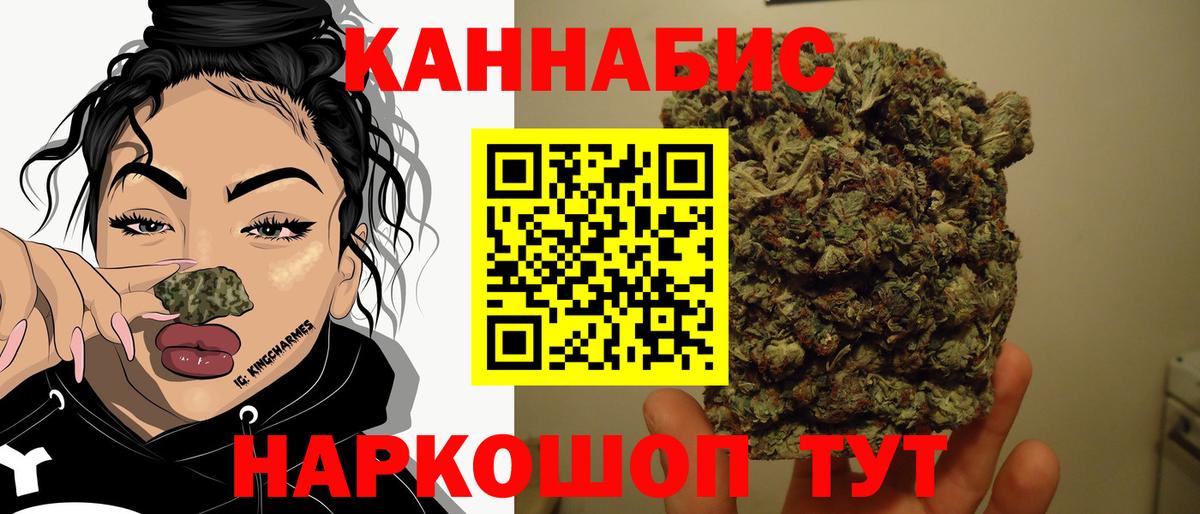 Каннабис гибрид  Вход с VPN  Бошки Шишки план  Конопля Bruce Banner  Иваново 